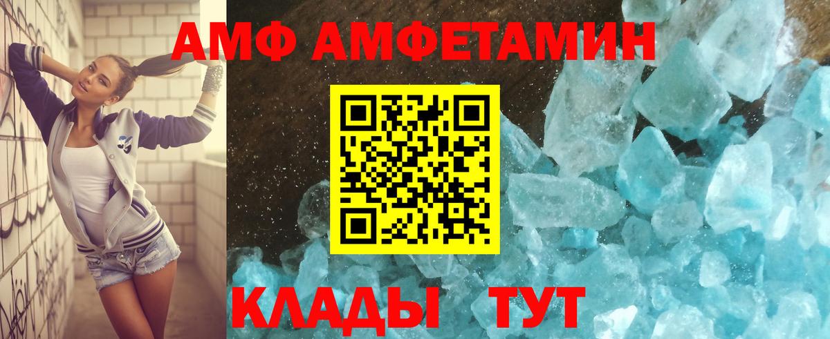Амфетамин Premium Мурманск