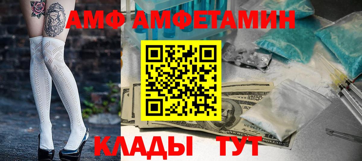 Амфетамин Розовый  Амфетамин  Мурманск  Вход с VPN 
