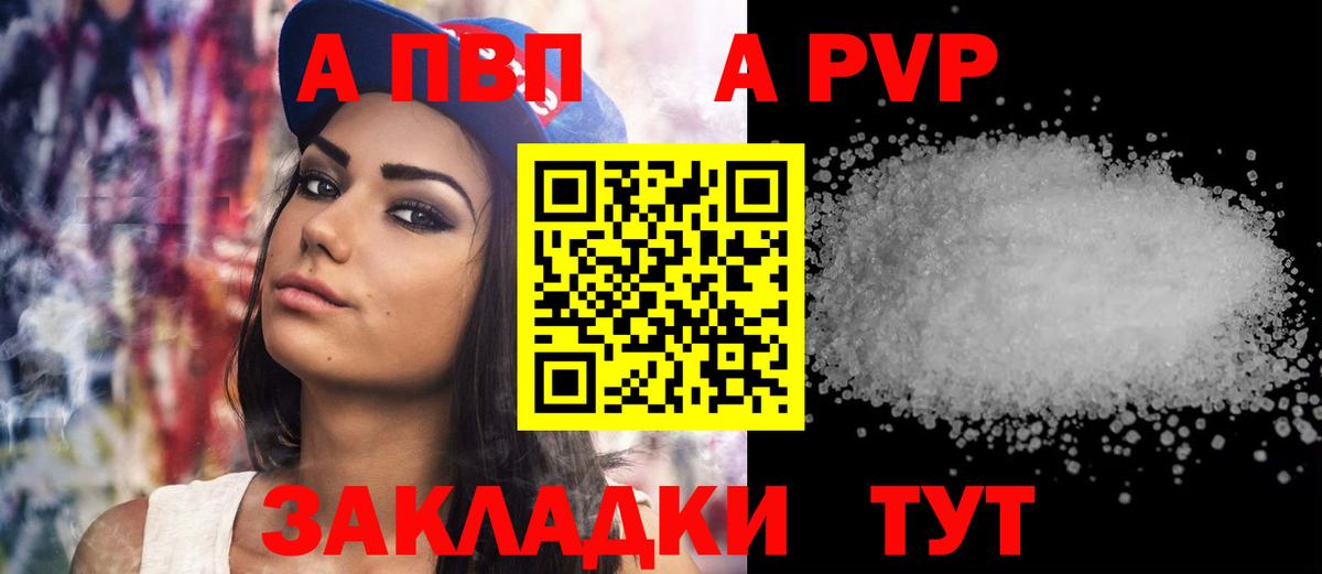 Alpha-PVP VHQ  Альфа ПВП VHQ  Вход с VPN  Мурманск  APVP мука 