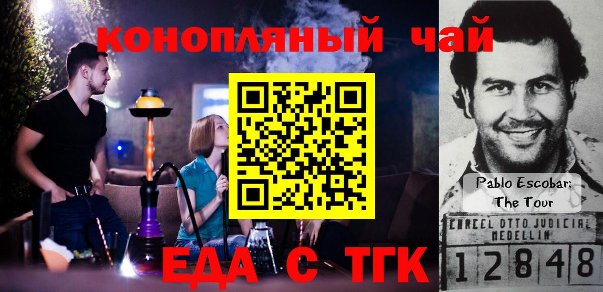 Мурманск  Печенье с ТГК конопля  Вход с VPN 
