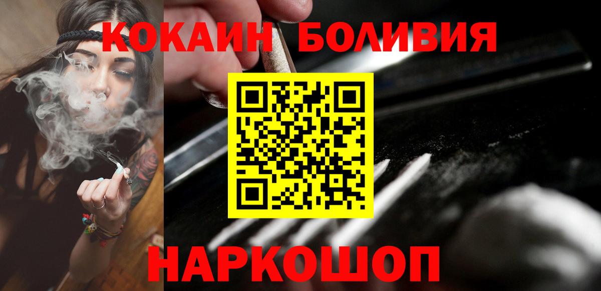 Мурманск  Кокаин 99%  КОКАИН Колумбийский  Вход с VPN 
