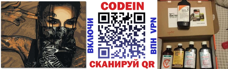 ссылка на мегу онион  Мурманск  Кодеин напиток Lean (лин) 