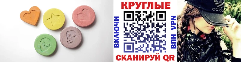 ЭКСТАЗИ 280мг  как найти закладки  mega маркетплейс  Мурманск 