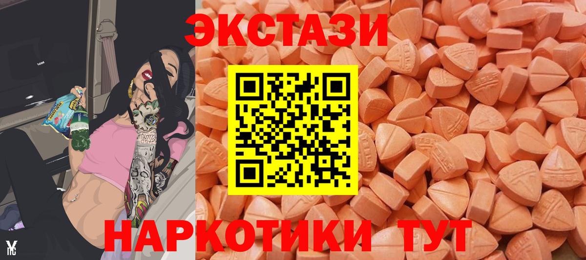 ЭКСТАЗИ таблы Мурманск