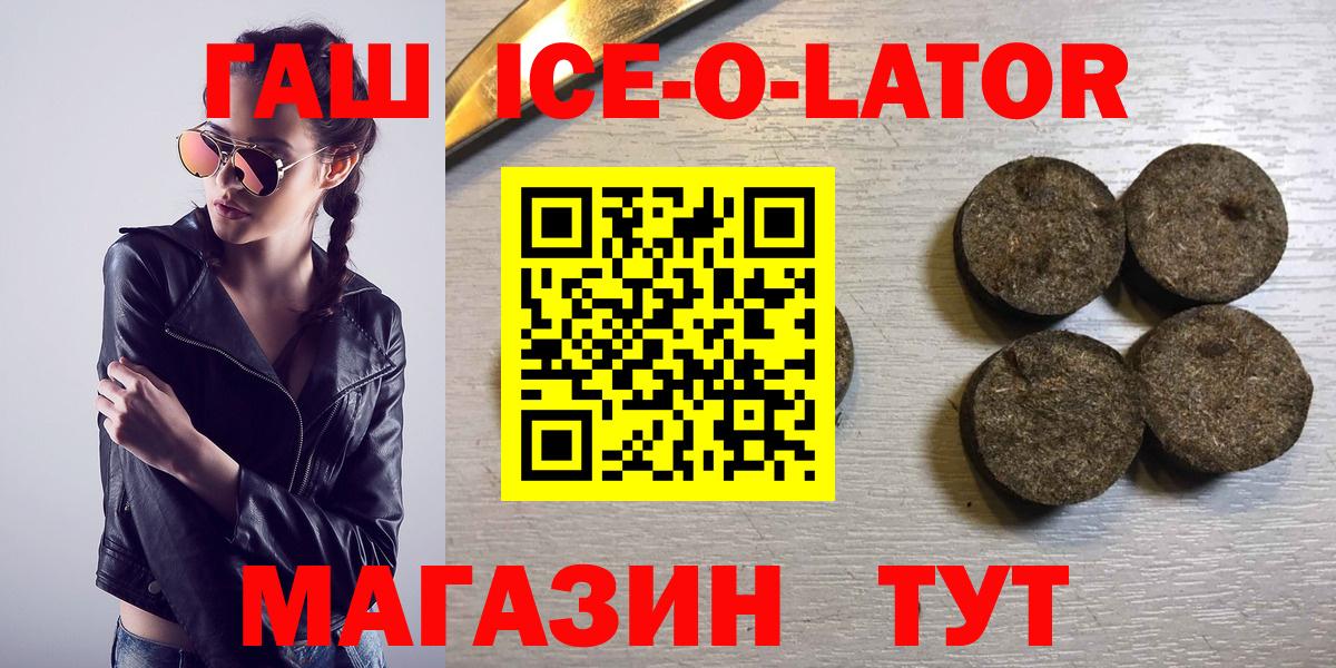 ГАШИШ Изолятор  ГАШИШ  ГАШИШ 40% ТГК  Мурманск  дарнет шоп  Вход с VPN 
