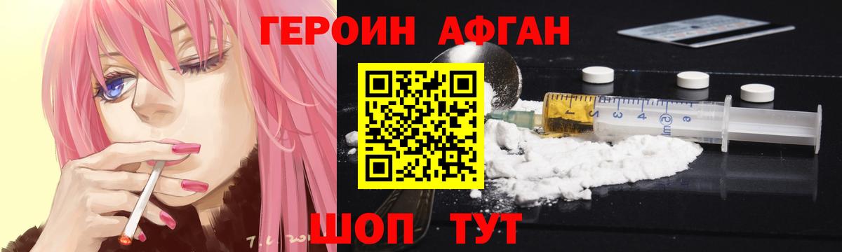 ГЕРОИН герыч Мурманск