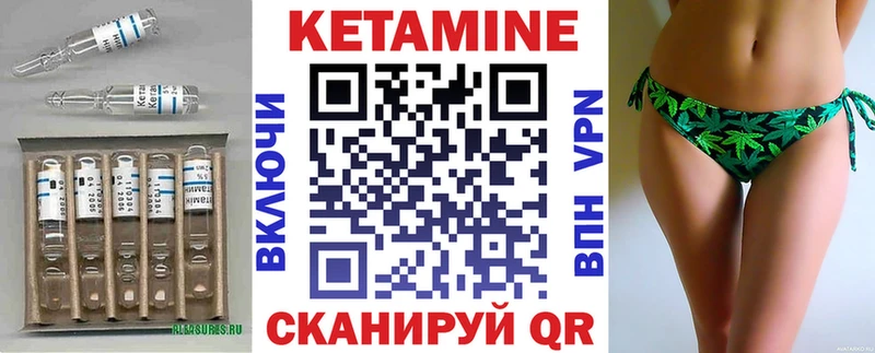 КЕТАМИН VHQ  Мурманск 