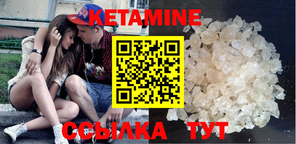 Кетамин ketamine  Вход с VPN  КЕТАМИН ketamine  Мурманск 