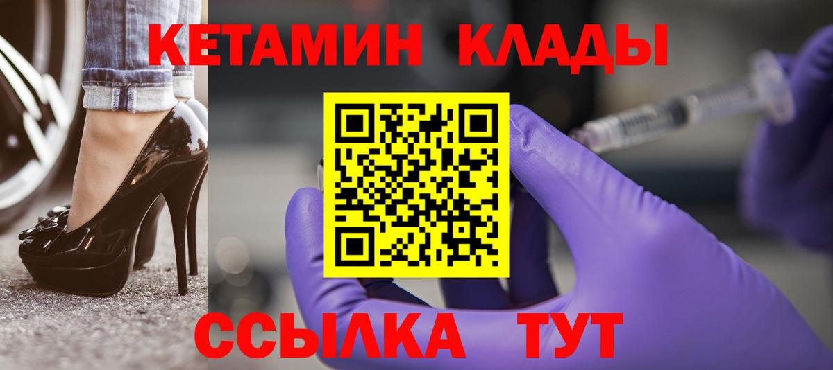 КЕТАМИН ketamine Мурманск