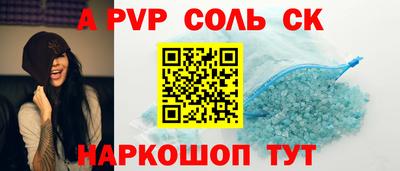 ALPHA-PVP Канаш