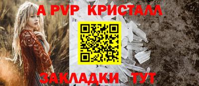 ALPHA-PVP Канаш