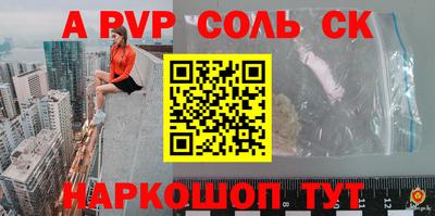 ALPHA-PVP Канаш