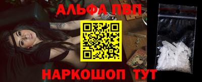 ALPHA-PVP Канаш