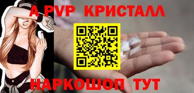 ALPHA-PVP Канаш
