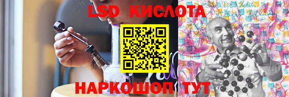 LSD-25 экстази ecstasy  Вход с VPN  Мурманск 