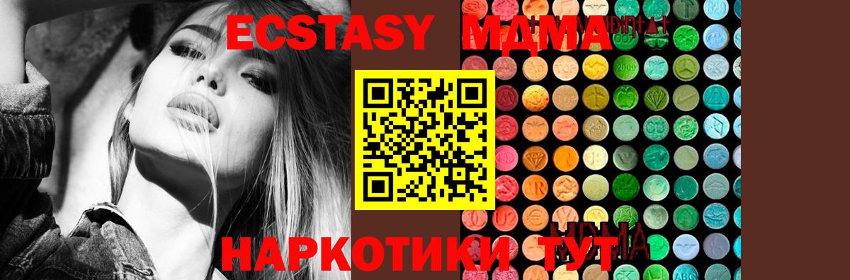 MDMA кристаллы Мурманск