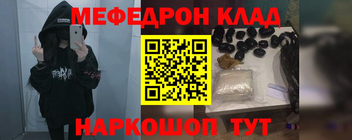 МЕФ  Вход с VPN  Мурманск  Мефедрон mephedrone 