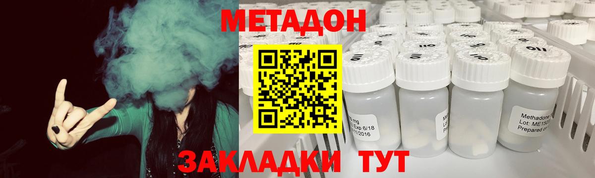 МЕТАДОН белоснежный  МЕТАДОН мёд  Вход с VPN  Мурманск 