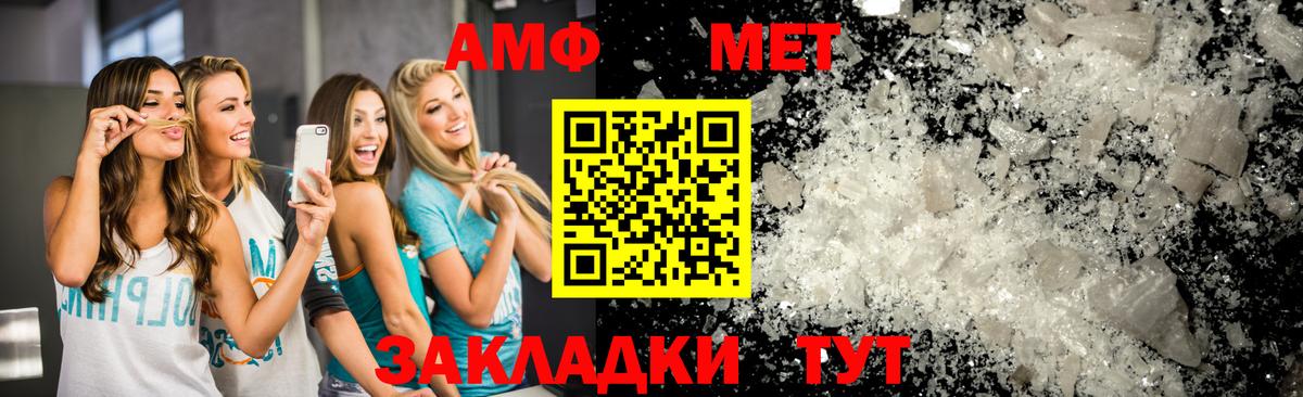 МЕТАМФЕТАМИН винт  Вход с VPN  Мурманск  МЕТАМФЕТАМИН винт 