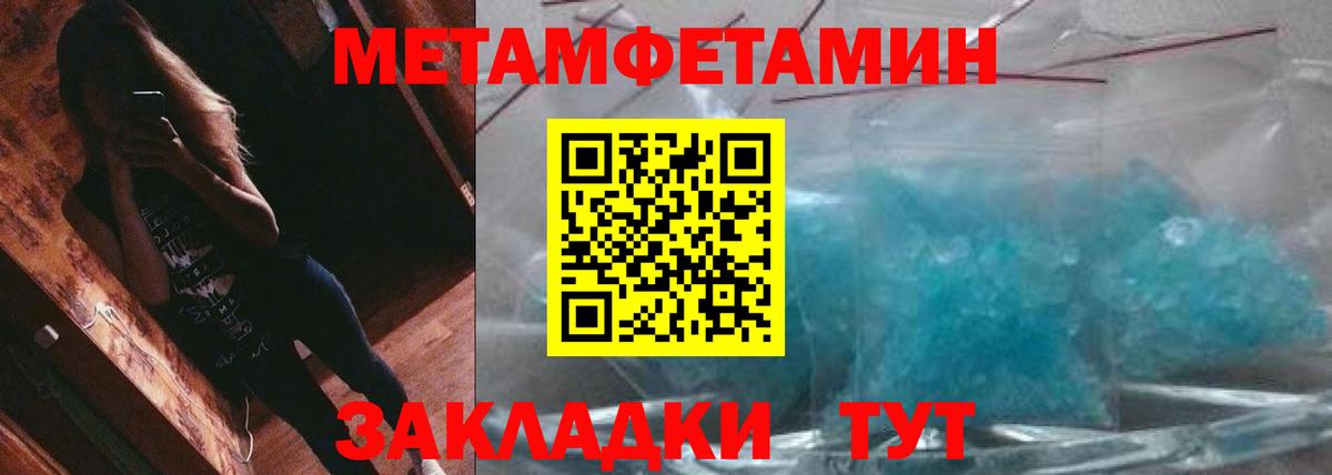 Метамфетамин пудра Мурманск