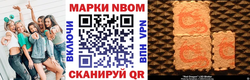 Марки NBOMe 1500мкг  Мурманск 