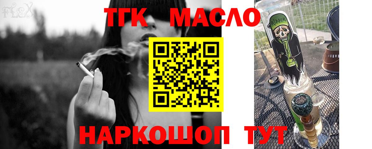 Дистиллят ТГК концентрат Мурманск