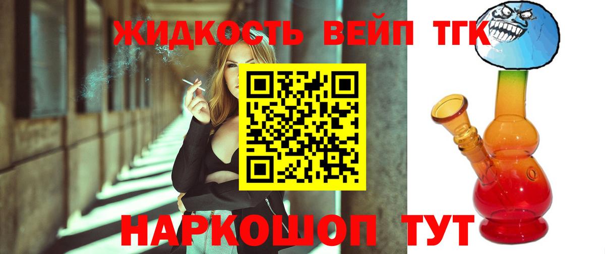 Мурманск  ТГК вейп с тгк  Вход с VPN 